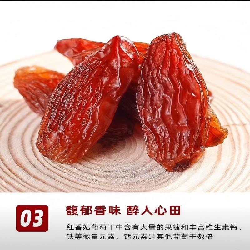 【中國直郵】 新邊界 紅香妃【個大飽滿 無添加】新疆葡萄乾紅香妃王無籽吐魯番特產乾果零食免洗葡萄乾 蜜餞果乾休閒零食果脯葡萄水果乾即食 紅香妃王400g