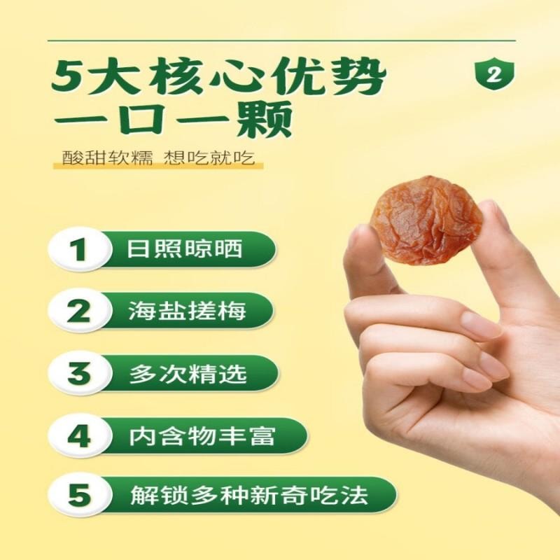 【中国直邮】 华味亨吃不厌话梅358g/袋 苏式话梅 蜜饯果干梅子干酸甜休闲零食
