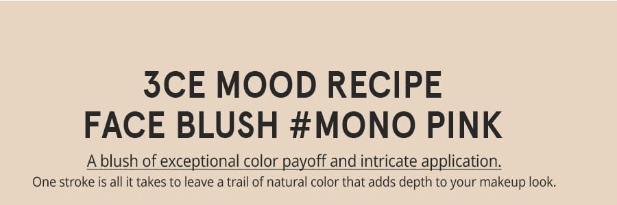 韓國3CE MOOD RECIPE 單色腮紅 霧面自然修容 #MONO PINK溫柔粉 5.5g【黃皮摯愛 斷貨王】