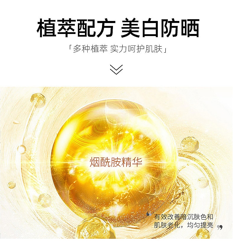 【中国直邮】唯尚美 防晒霜 兰皙冰肌美白隔离防晒乳 30g