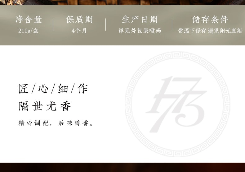 【中国直邮】 稻香村 枣花酥传统特产枣泥老式糕点心小吃210g/盒