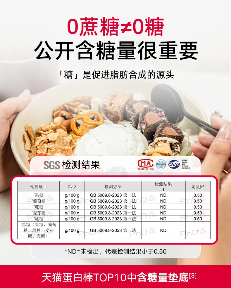 【中国直邮】英国 PhD 智选mini蛋白棒 原装整盒健身饱腹代餐零食能量棒 黑巧克力抹茶口味 32g*24支/盒