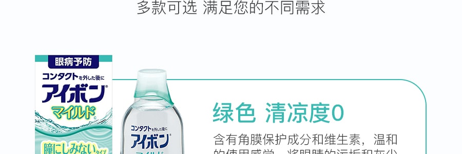 日本KOBAYASHI小林制药 洗眼液 #绿色 清凉度0 500ml  清洁眼睛 缓解眼疲劳