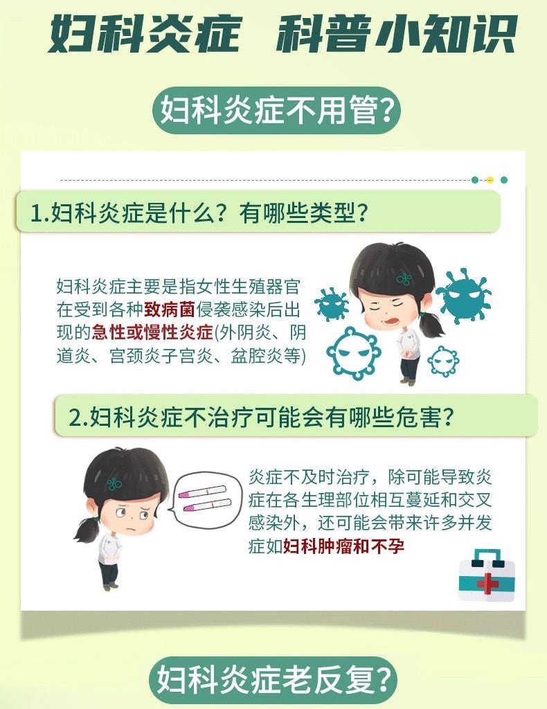 【中國直郵】 千金 婦科片千金 用於腹痛乏力 慢性骨盆腔炎 子宮內膜炎 慢性子宮頸炎 白帶多 婦科調經片126片