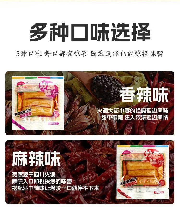 金时子 即食五口味韩式炒年糕 香辣味 麻辣味 辣白菜味 烧烤味 桂花味 经典味道 软糯Q弹 香糯筋道140g 开胃零食