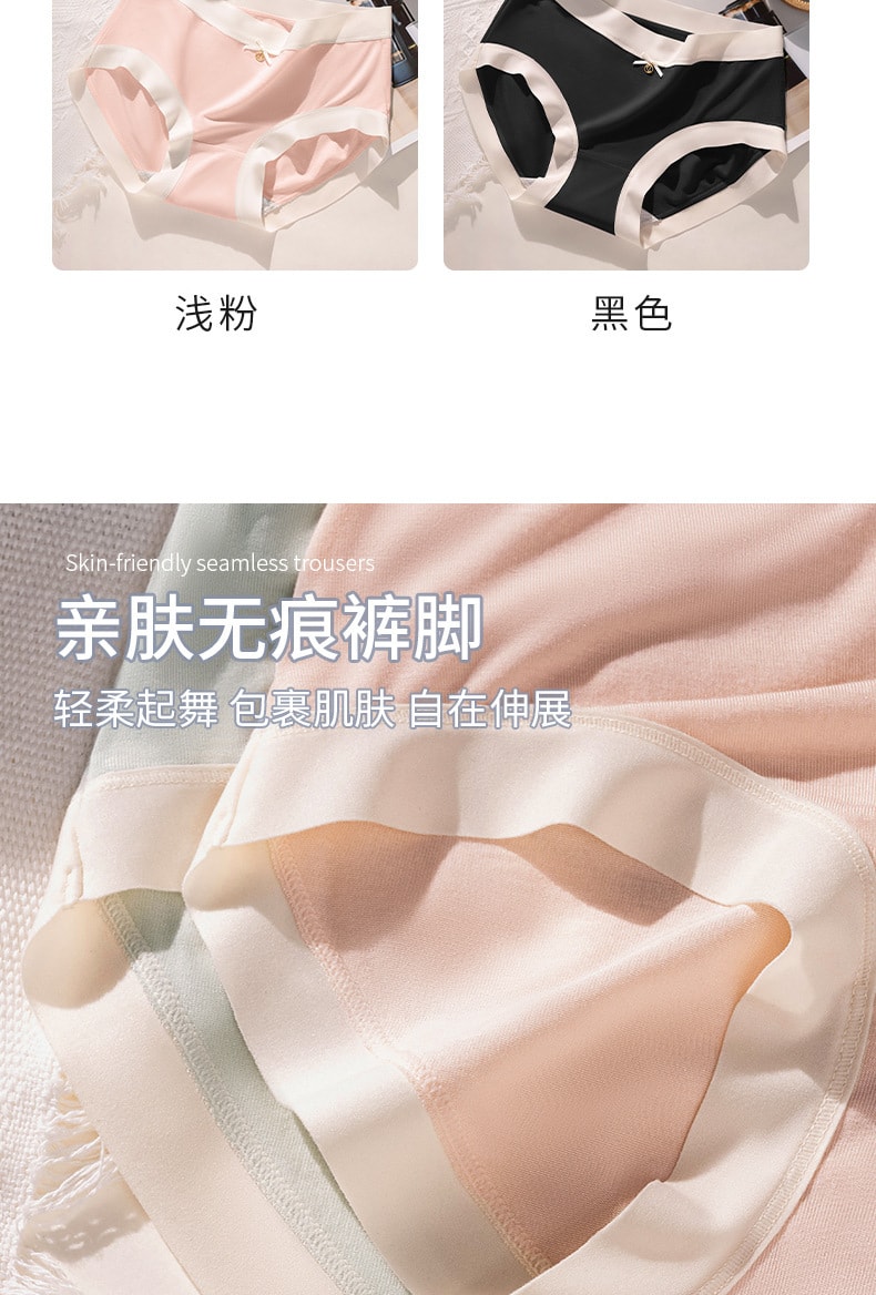 【中國直郵】寶娜斯 莫代爾加大碼無痕中腰抑菌透氣舒適三角褲 黑色2條M碼