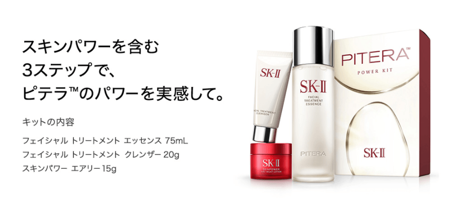 【日本直郵】日本本土版 SK-II SK2 限定旅行小套裝 神仙水75ml+大紅瓶15ml+洗面乳20g