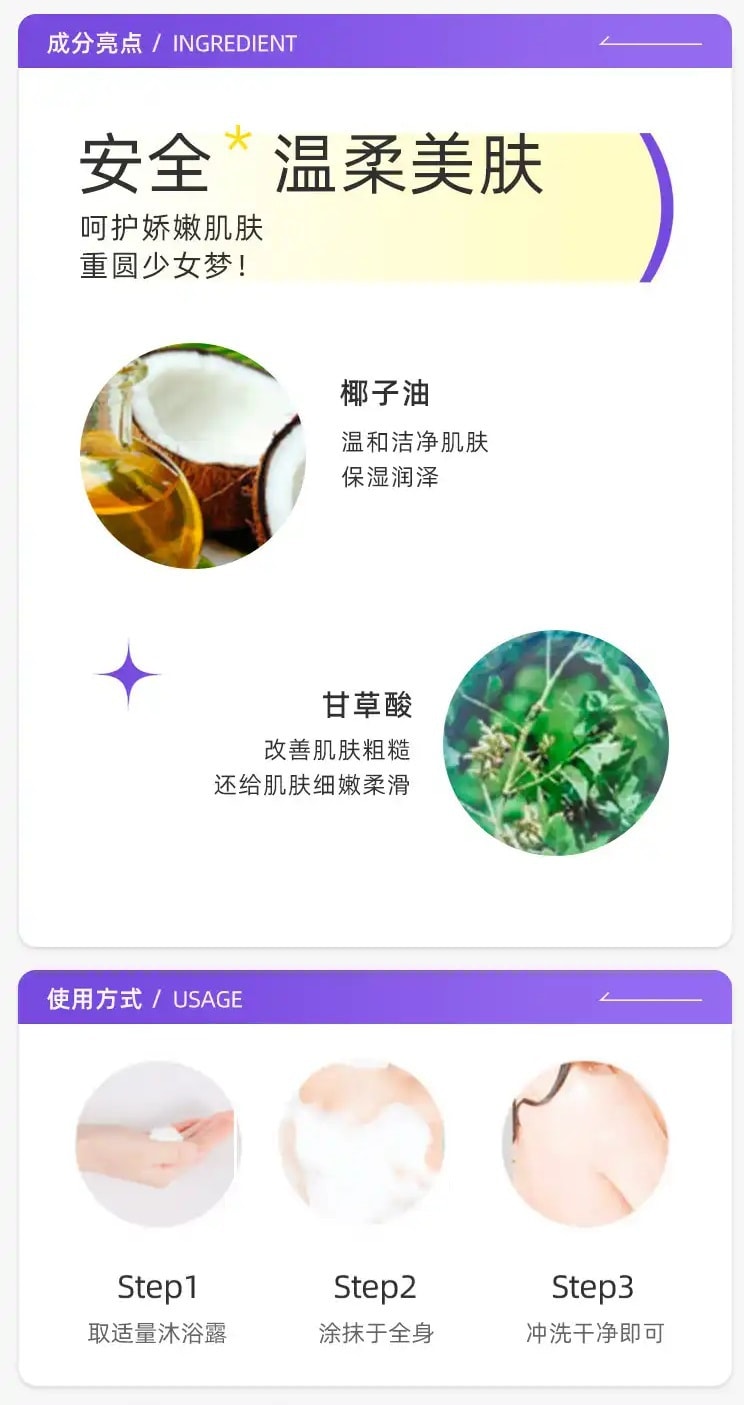 日本 COW 牛乳石鹼共進社 植物性溫和 無添加沐浴露 550ml