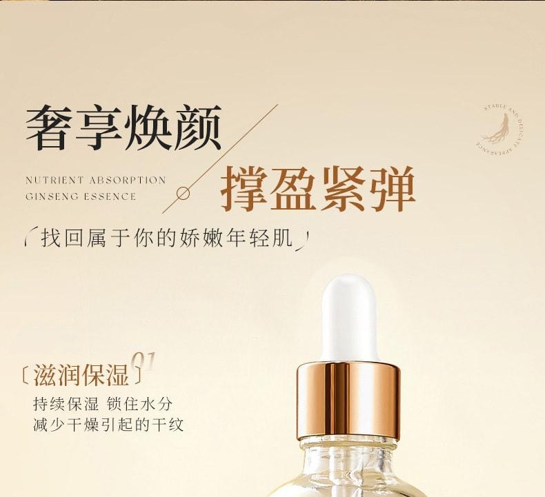 韩伦美羽 人参黄金抗皱紧致淡纹精华液 抗皱抚纹密集保湿人参精华液 50ml/瓶