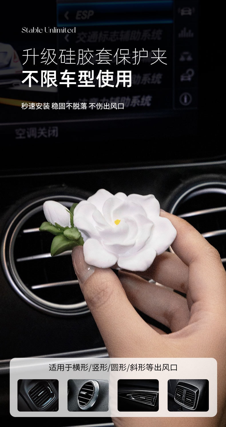 【中國直郵】親太太 車上香薰擴香石汽車空調出風口裝飾車用香水女生車內飾擺件 梔子花