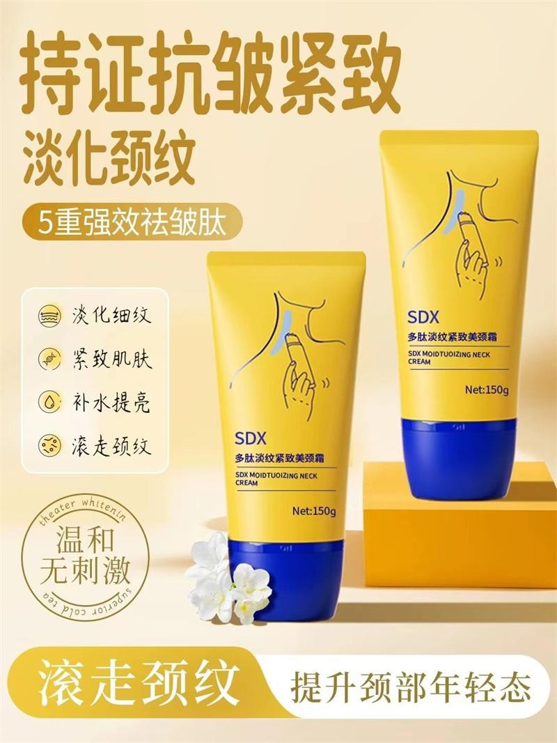 【中国直邮】  奢笛熊 颈霜提拉紧致润泽保湿颈颈膜按摩仪紧致颈纹霜 150ml/1支