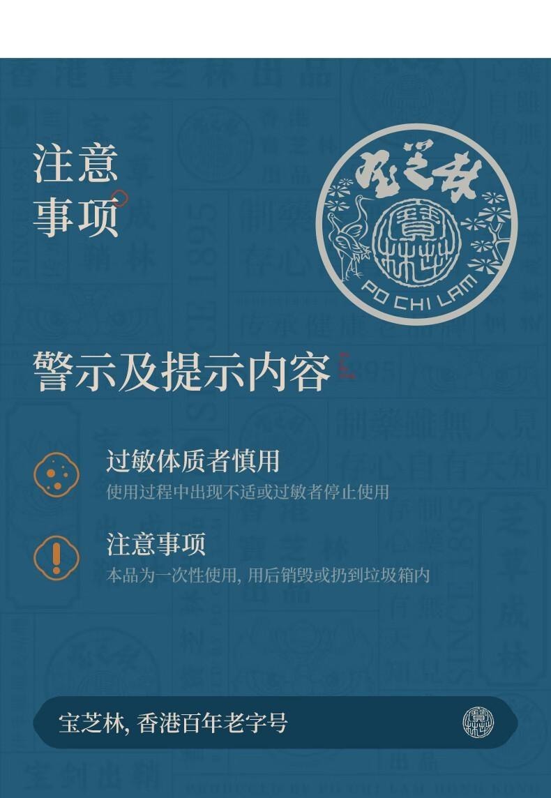 【中国直邮】 宝芝林 穴位贴敷-鼻炎贴 过敏性鼻窦炎专用贴 儿童成人鼻塞通鼻神器 10贴/盒