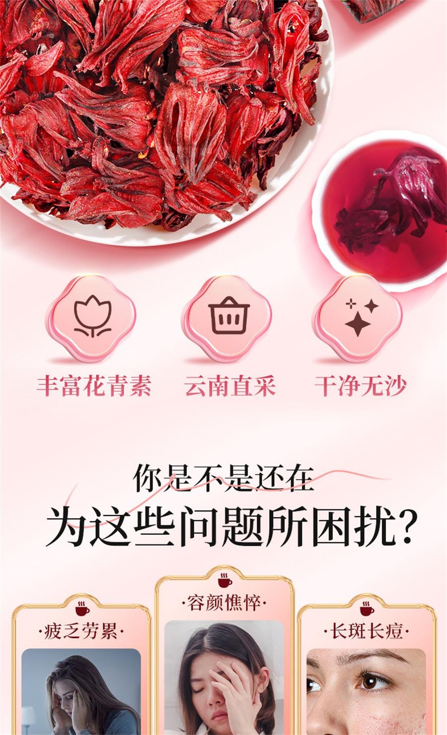 ローゼル花美容痩身