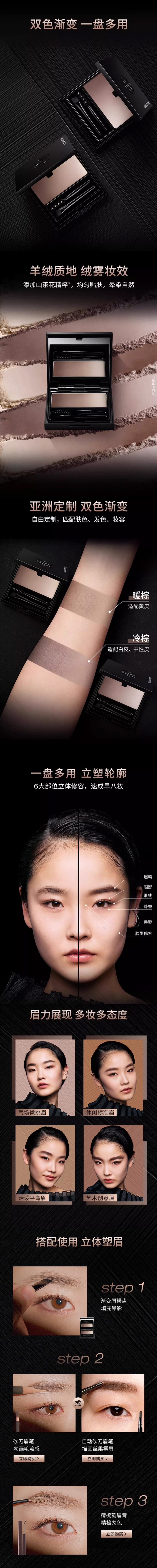 【日本直郵】SHU UEMURA 植村秀 全新漸層眉粉盤 冷棕 4.5g