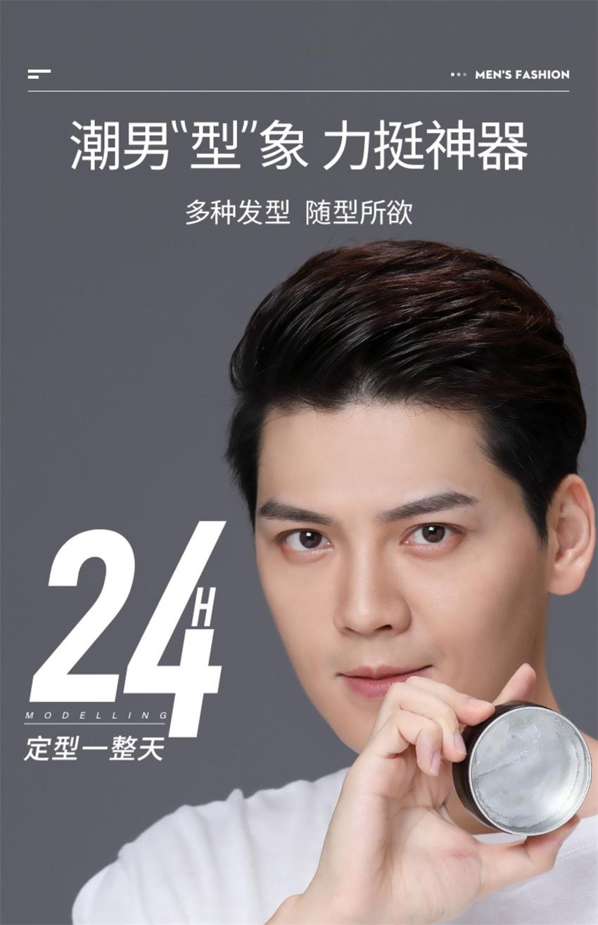 【中国直邮】 维特丝 潮派定型发蜡 男士定型清香自然蓬松发胶哑光保湿发油啫喱膏 100g/瓶