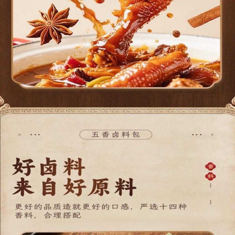 【中国直邮】 川珍 五香卤料包150g小包炖肉料炖牛羊肉香料家用酱牛肉卤肉无纱布包