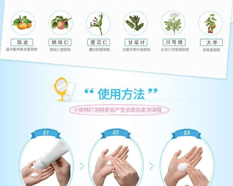【轻松卸防晒】FREEPLUS 芙丽芳丝||净润洗面乳洗面奶日本本土版||100g