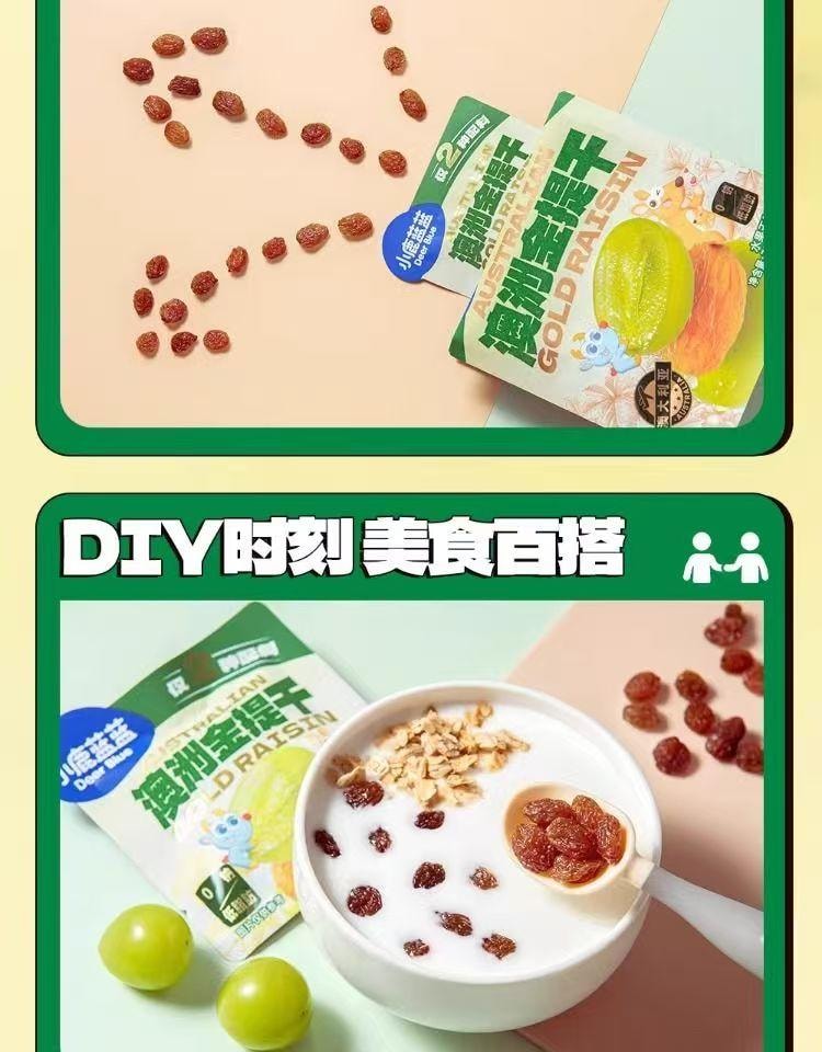  小鹿蓝蓝 金苏丹娜澳洲金提干 免洗葡萄干 果中精品 树上风干 无熏硫 70g 7小袋单独分装