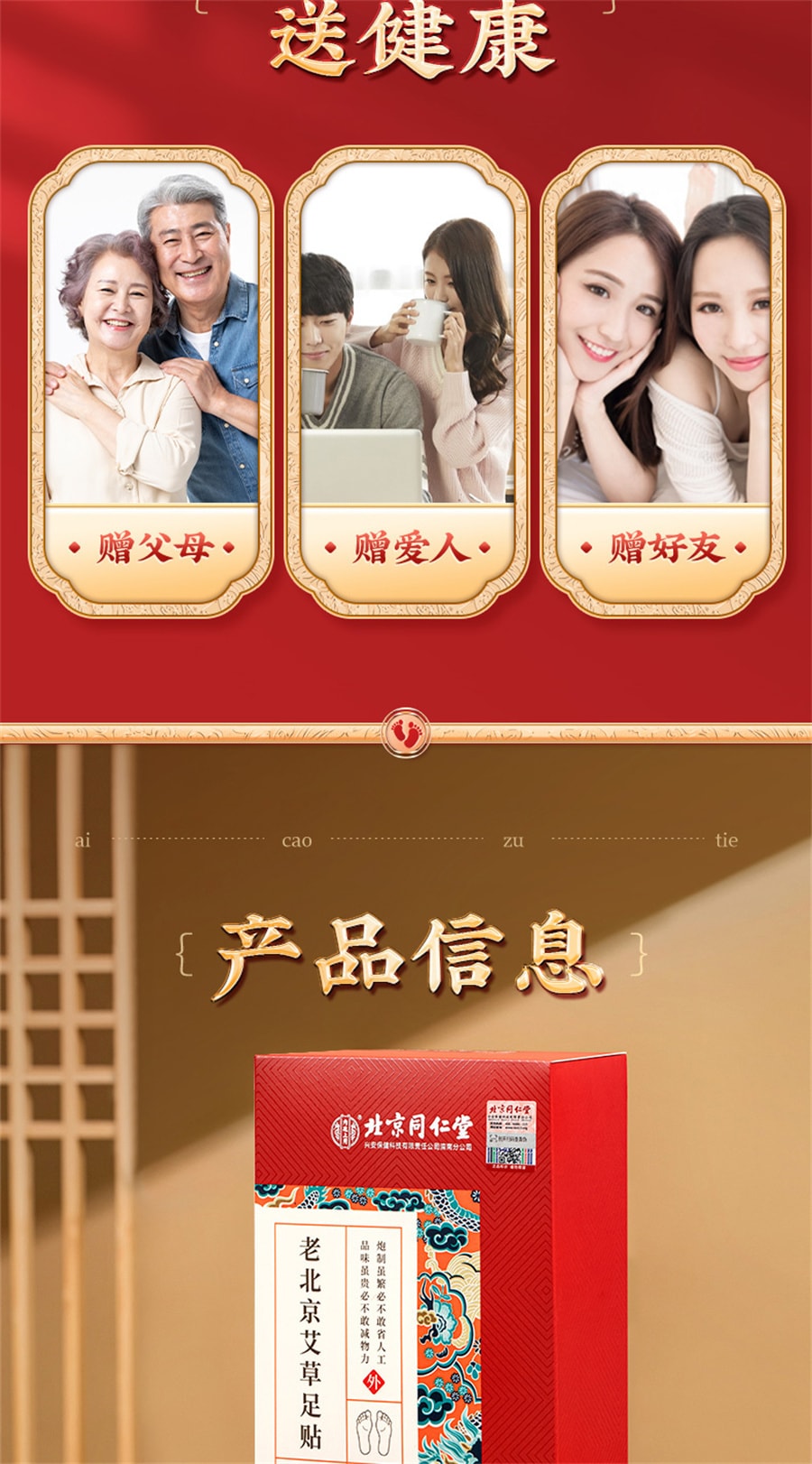 【中國直郵】同仁堂 老北京艾草足貼去濕氣非排毒排體內濕寒祛濕祛寒除濕清濕貼 56貼/盒