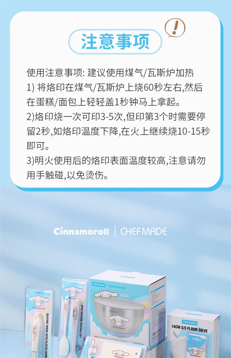 【中國直郵】學廚 大耳狗 聯名烘焙套裝 家用 廚房小工具 DIY烘焙-銅烙印(全身款) 1個*|預計到達時間3-4週