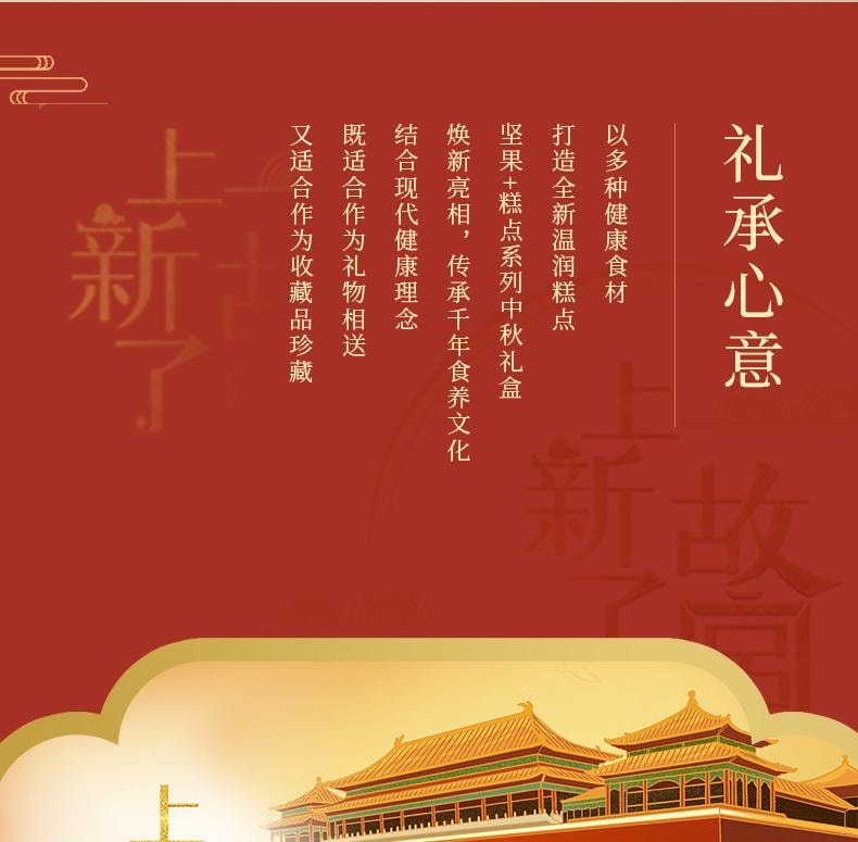 【中国直邮】 臻味坊 宫廷禧礼中秋礼盒  1.208kg   月饼糕点送高档礼品送长辈