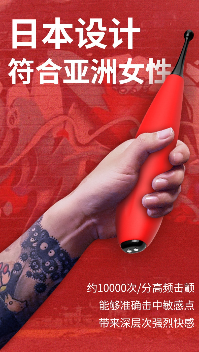 【中國直郵】RENDS泉-蒂浪 女用密豆刺激 震動按摩棒 情趣用品 紅色 1件