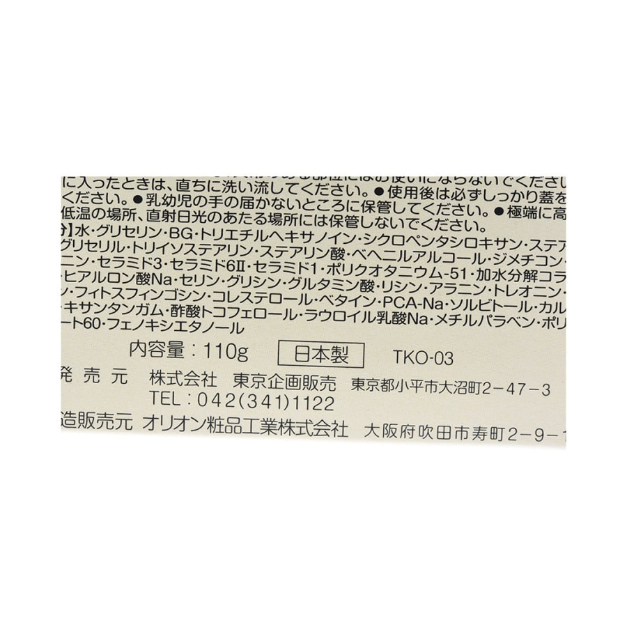 Baby&Kid Cream 110g