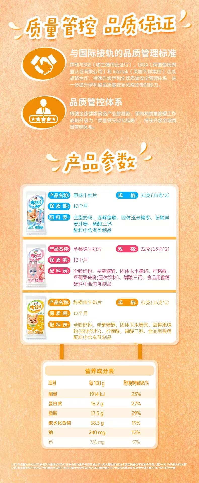 Yili Group 伊利三味ミルク錠、無糖ミルク錠32錠、イチゴミルク