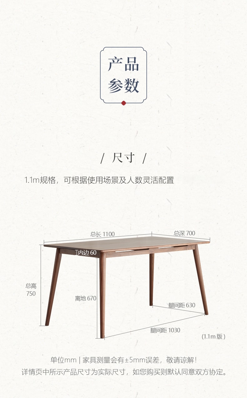  源氏木语 现代简约风浮隐水曲柳胡桃色实木餐桌 110*70*75cm