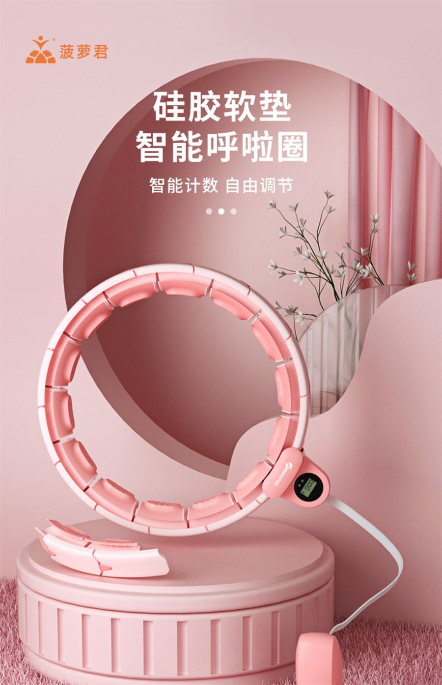 【中国直邮】菠萝君  宋轶同款智能呼啦圈收腹加重减肥神器美腰瘦肚子健身   苹果绿