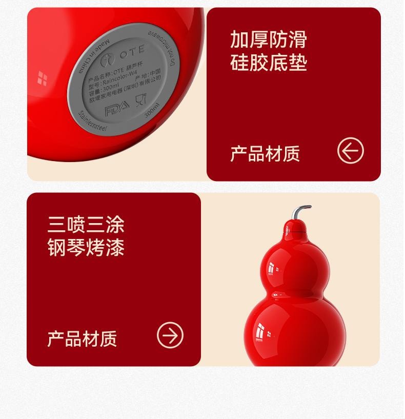 【新春送福】OTE歐堤316不鏽鋼葫蘆保溫杯 300ML 紅色