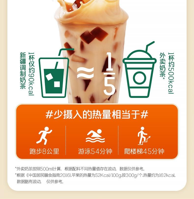 【中國直郵】 哈納斯乳業 新疆奶茶粉 阿勒泰鮮奶 鹹奶茶 【配料只有生乳業+茶+鹽】100g/盒