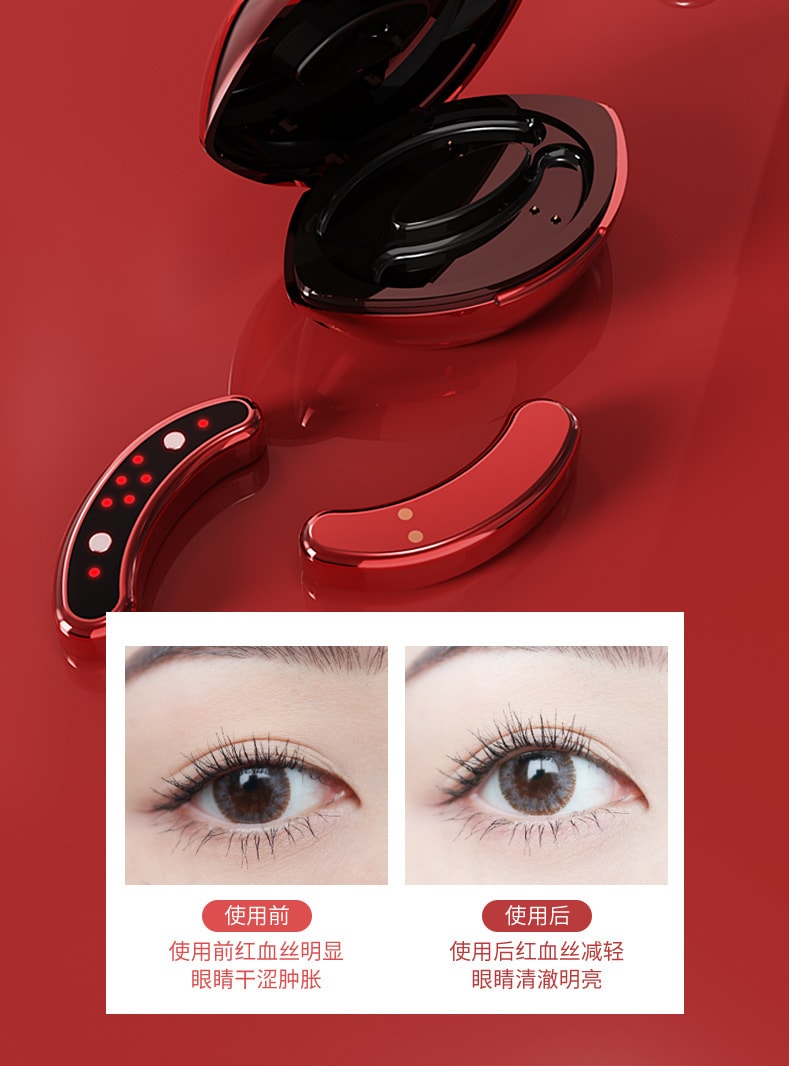 MINI膠囊美眼儀養眼新體驗護眼新品 紅色 1件