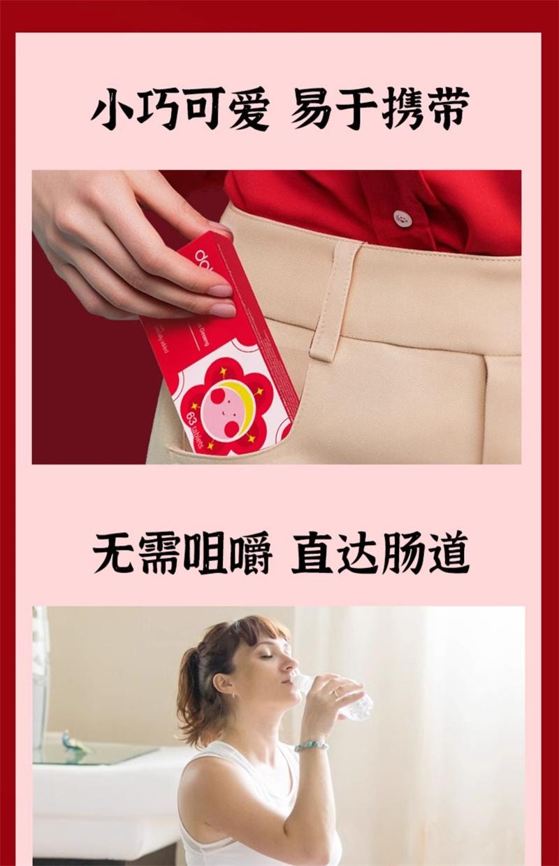 【中国直邮】 DOBO 花旗参补铁片63粒/盒剂养器贫血女性孕妇孕期哺乳期血补片铁剂铁元素