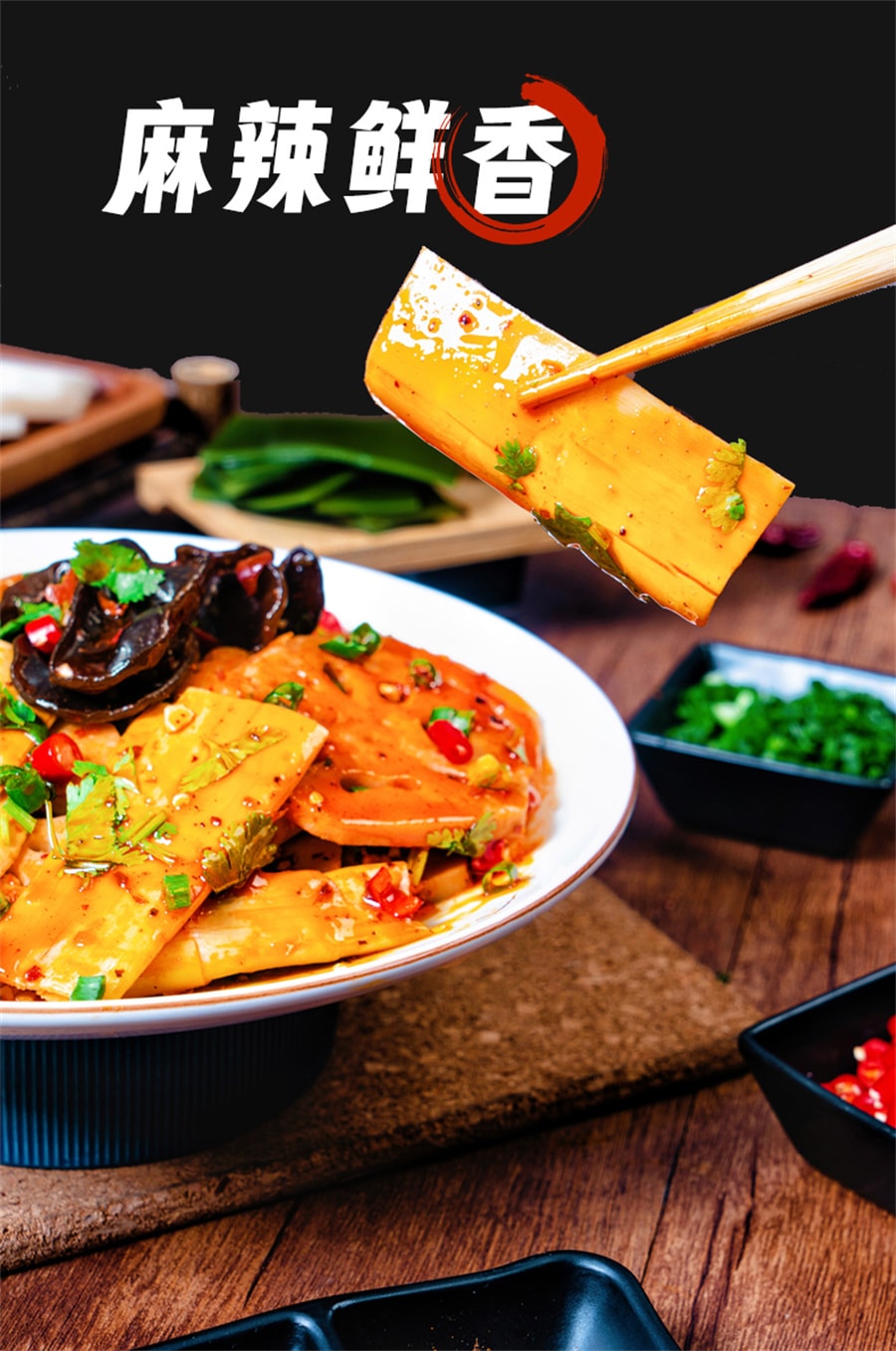 【中國直郵】 麻六記 乾拌麻辣燙 麻辣拌芝麻方便速食袋裝懶人宵夜470g/袋