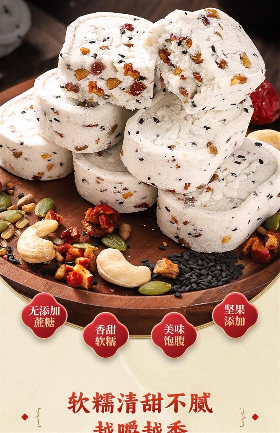 【中国直邮】 其妙 红枣山药八珍糕 早餐坚果茯苓芡实薏米糕 代餐饱腹 250g/盒