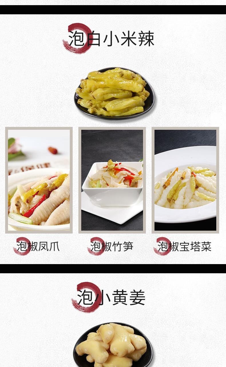 【中國直郵】 老聖壇 老母水 四川泡菜 泡蘿蔔 400g*1袋