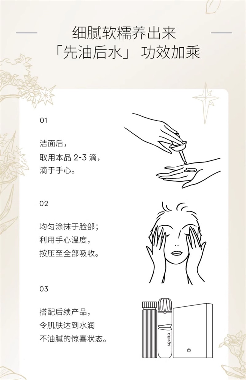 【中国直邮】澳洲 cemoy. 白池花籽精华油 面部保湿修护紧致抗皱以油养肤护肤 30ml/瓶(99.1%植物油)