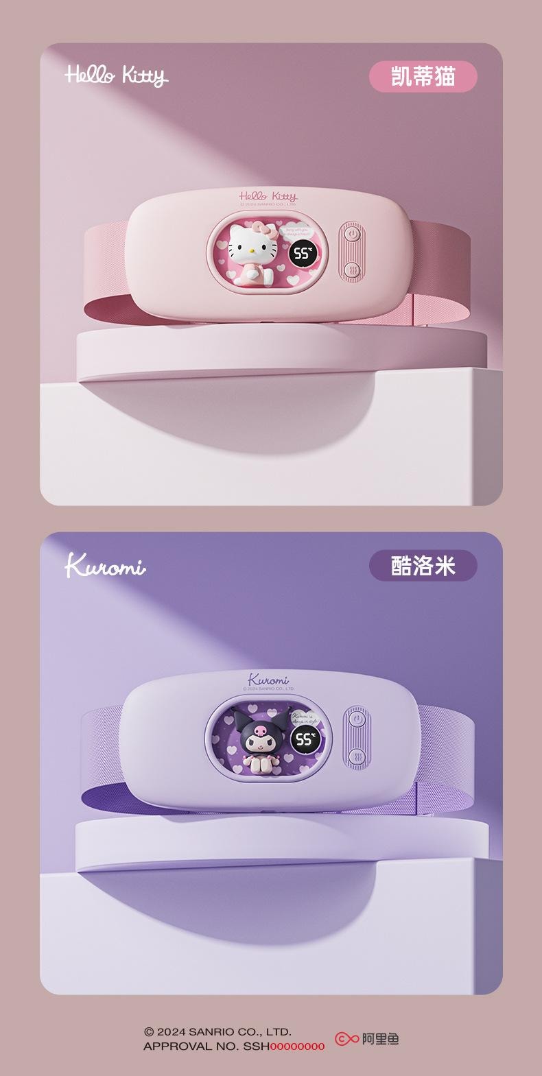 【中国直邮】日本 SANRIO 暖宫腰带缓解女生月经肚子疼痛热敷暖腹大姨妈神器生日礼物  库洛米