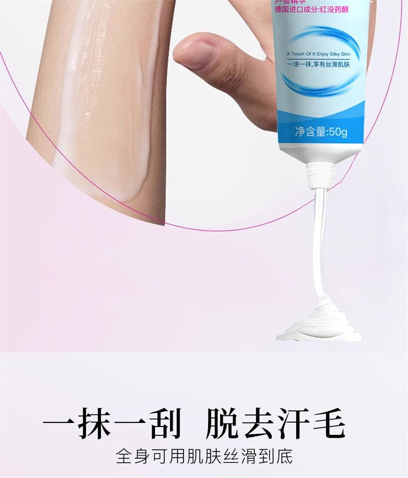 臻羞 沁香丝滑脱毛膏全身通用不留黑点温和 50g/支