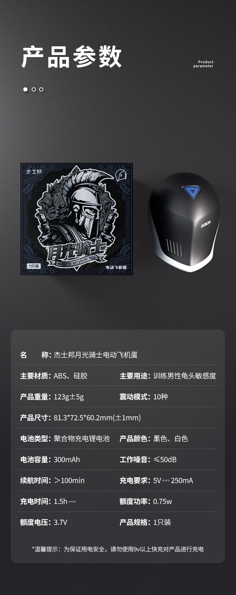 Jissbon傑士邦 月光騎士 訓練延遲器 3D凸點按摩 減敏鍛鍊飛機杯 延時降低敏感度