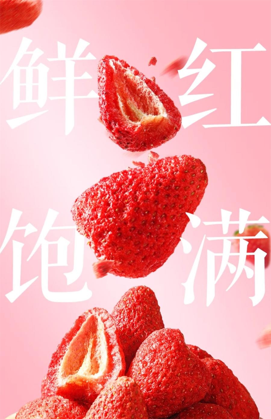 【中國直郵】 三隻松鼠 冷凍乾燥草莓 草莓果乾蜜餞零食健康低脂脆塊90g/袋