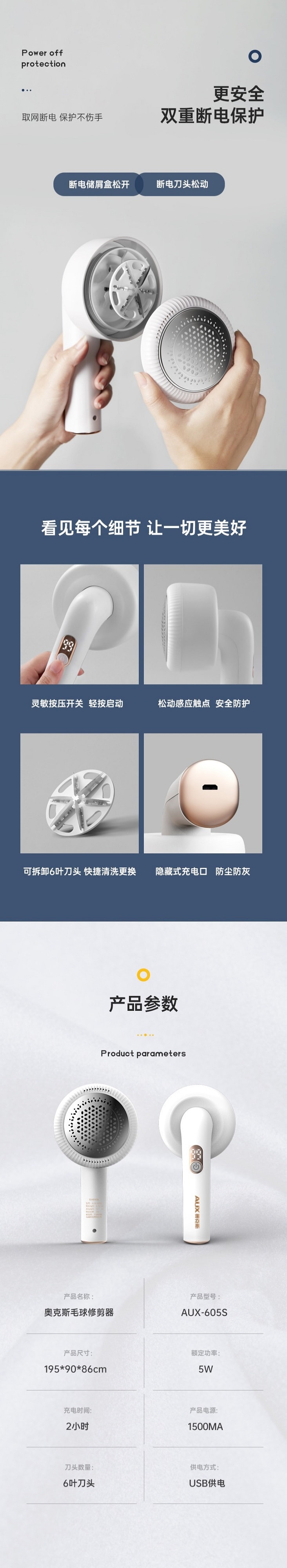 【中国直邮】奥克斯 毛球修剪器 剃毛球 刮毛衣去起球 USB充电