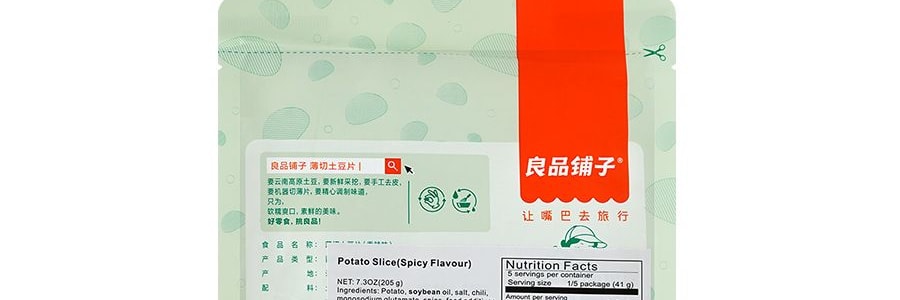 良品鋪子 薄切馬鈴薯片 香辣味 205g