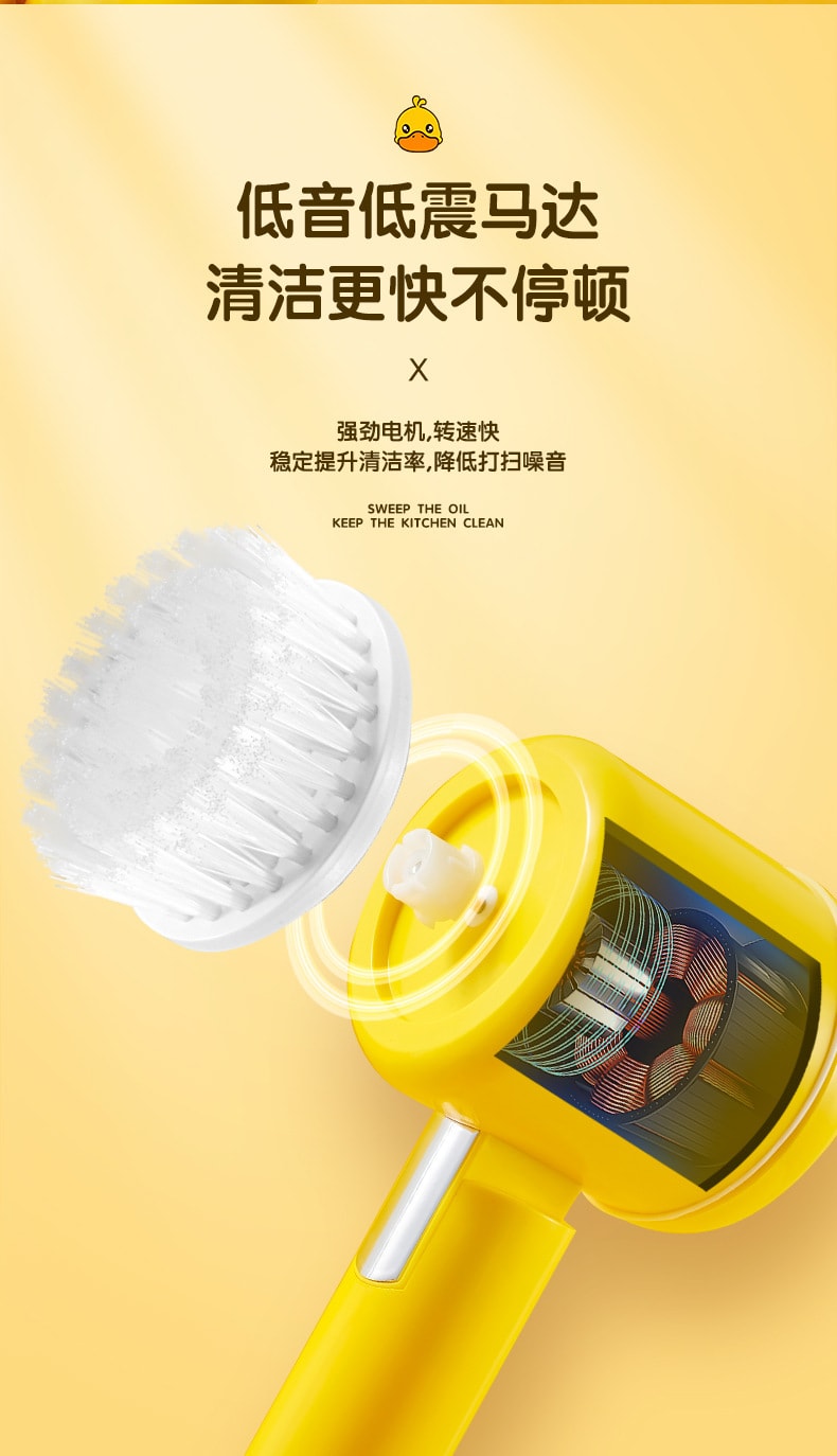【中国直邮】小黄鸭 可折叠手持无线电动清洁刷厨房洗碗清洁神器多功能浴室瓷砖清洁刷 黄色