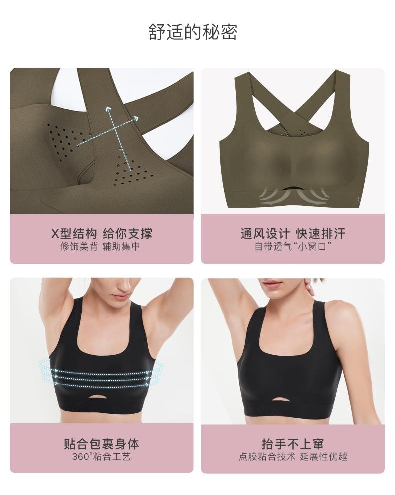 ubras 镭射打孔镂空中强度运动文胸-雾玫瑰-M