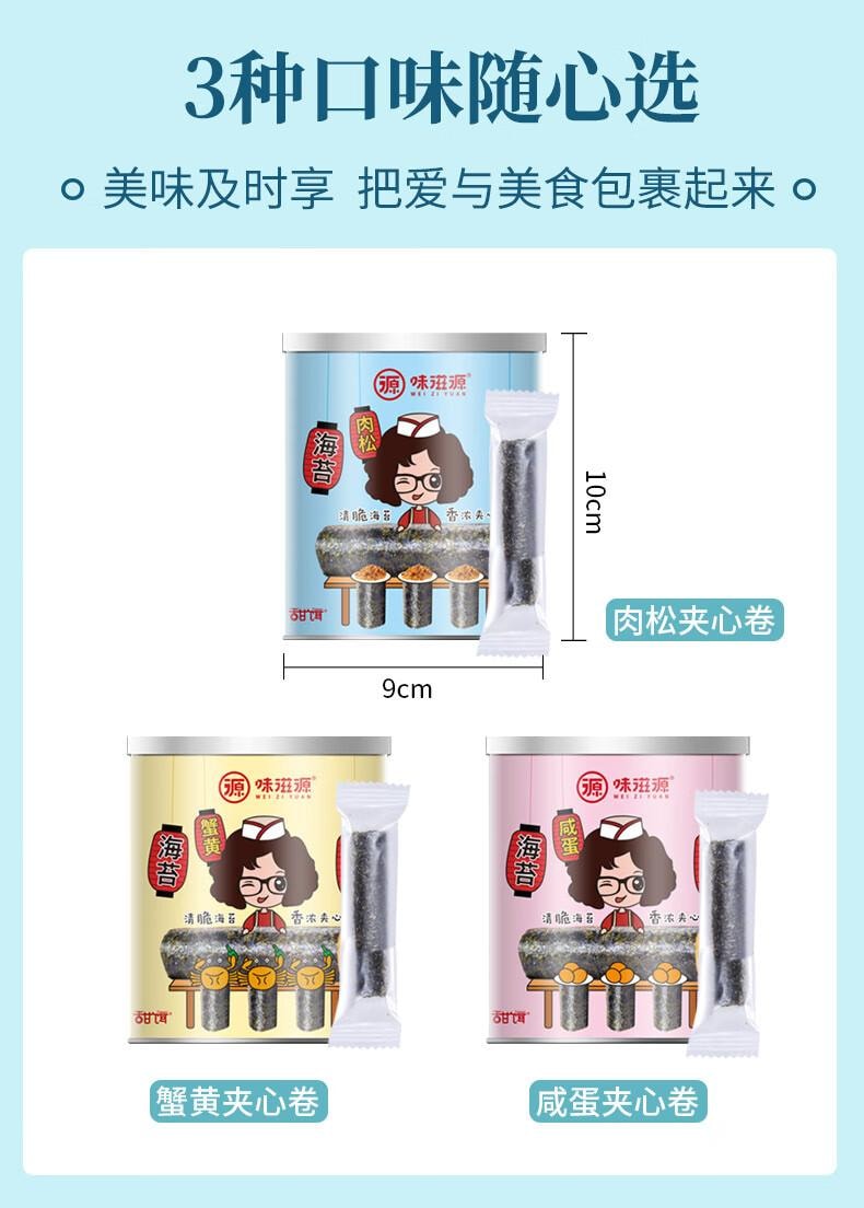 Seaweed Roll Crab Flavor 100g*2