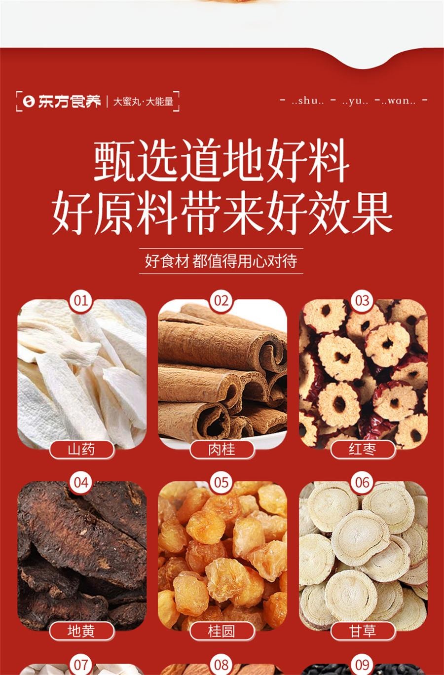 【中國直郵】承養堂 薯蕷丸祛濕去濕氣重的藥除濕茶陰陽兩虛調理 200g/罐