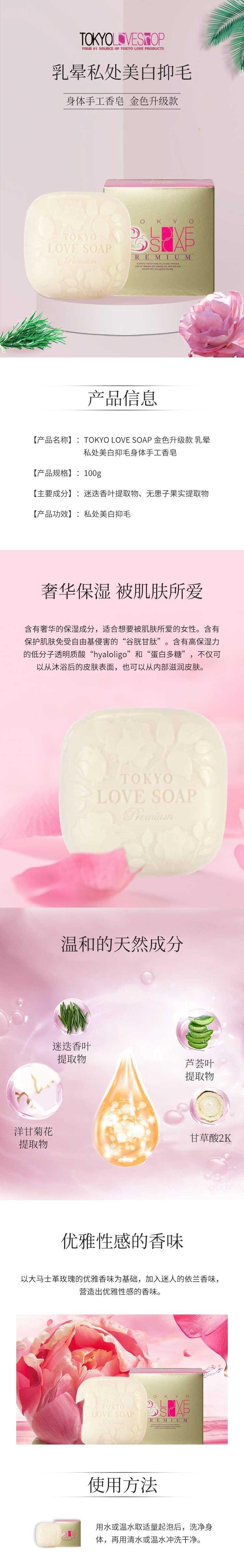 【日本直郵】LC品愛私人護理 LOVE SOAP 女性護理 滋潤嫩白去黑色素 淨白皂 金色升級版 100g
