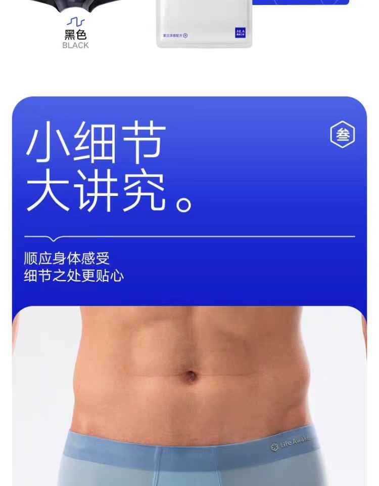 【中國直郵】海瀾之家 男款冰絲內褲 抗菌透氣無痕四角短褲 淺藍淺灰淺綠 三色一套 M碼 1件|*預計到達時間3-4週